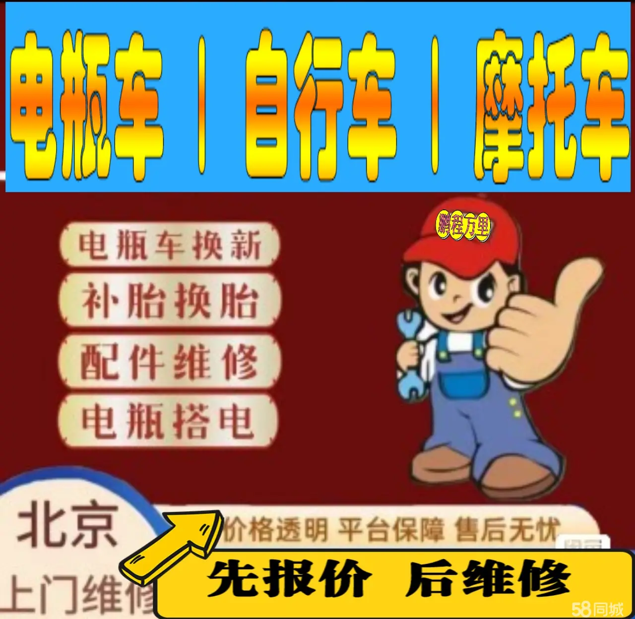 金华市附近店流动补胎维修电话电动瓶车补胎上门修理摩托车轮椅补胎